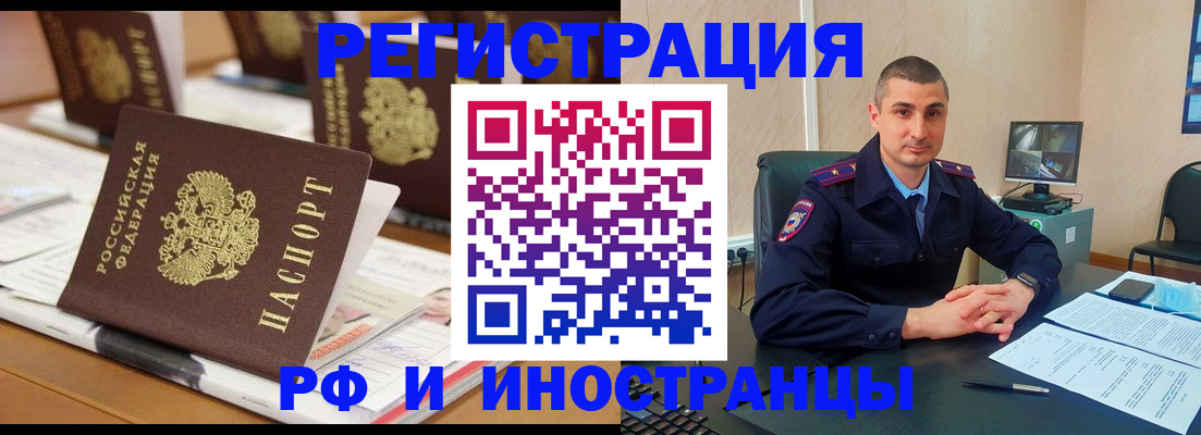 прописка штамп в Ленске