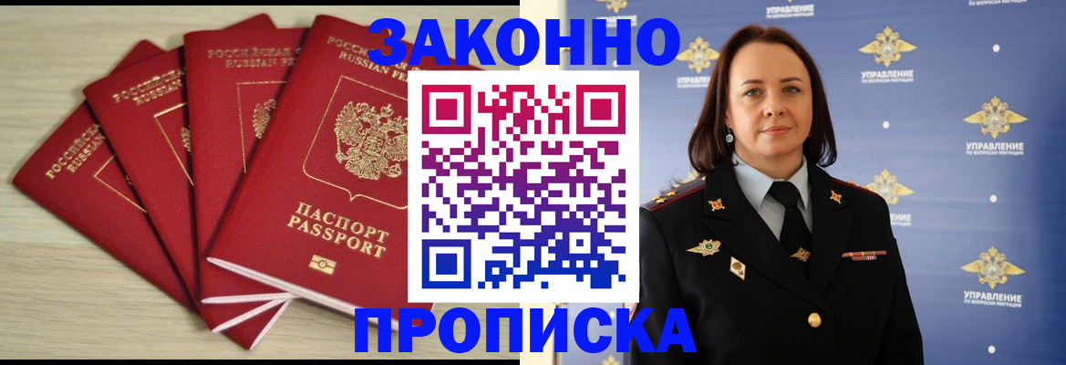 временная регистрация поиск в Ленске